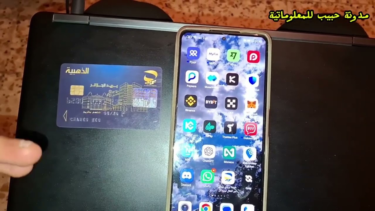 حل مشكلة التسجيل في تطبيق بريدي موب 2025 incorrect information entered تم إدخال معلومات غير صحيحة