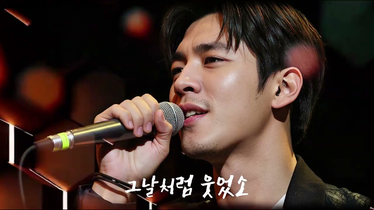 그날처럼 웃었소