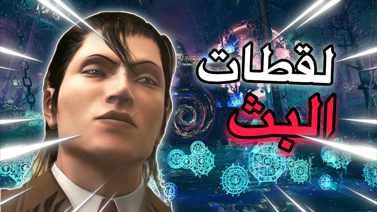 تكن 8 تجميع لقطات من البثوث #تكن