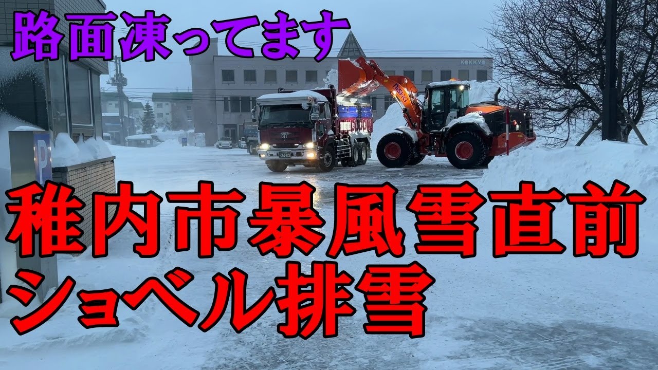 20220127稚内市排雪！！