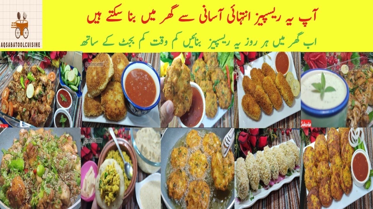 Ramzan Special Recipe|Iftar Special Recipe|Dawat Recipes|Dawat Menu|Iftar Dawat Recipe #dawatmenu