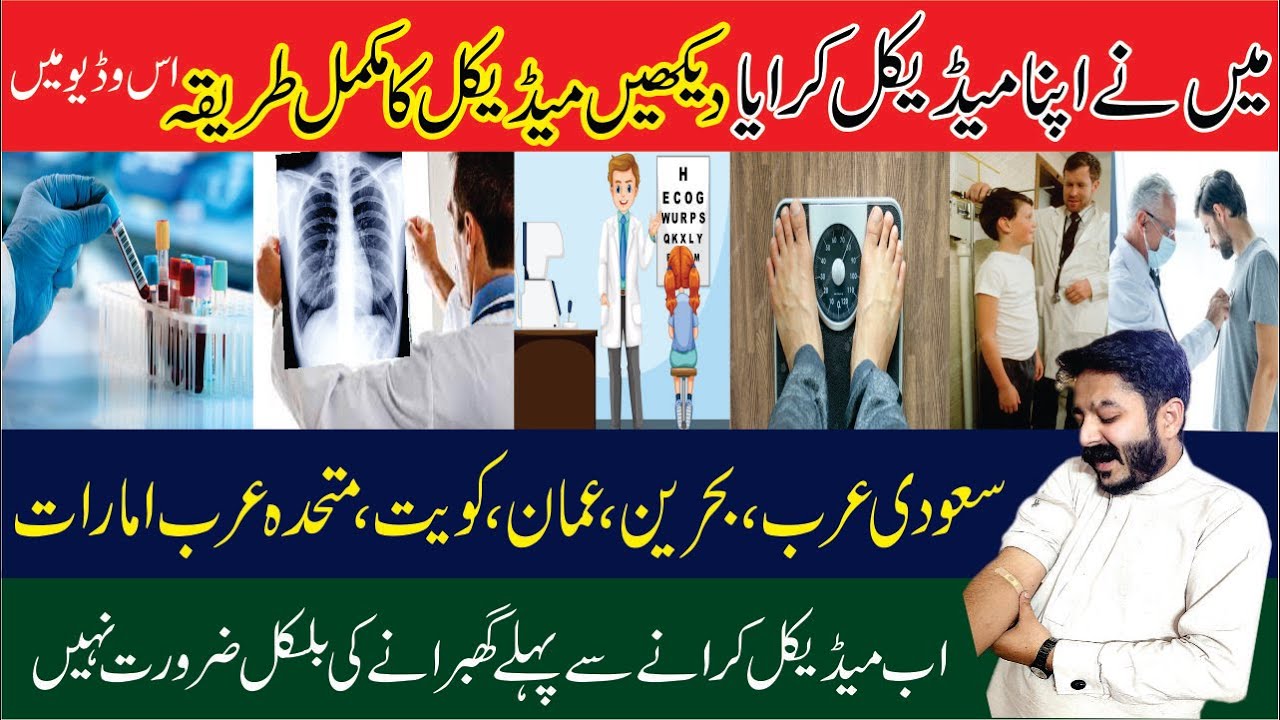my ny apna medical karaya hy ..😏😏 full experince of medical