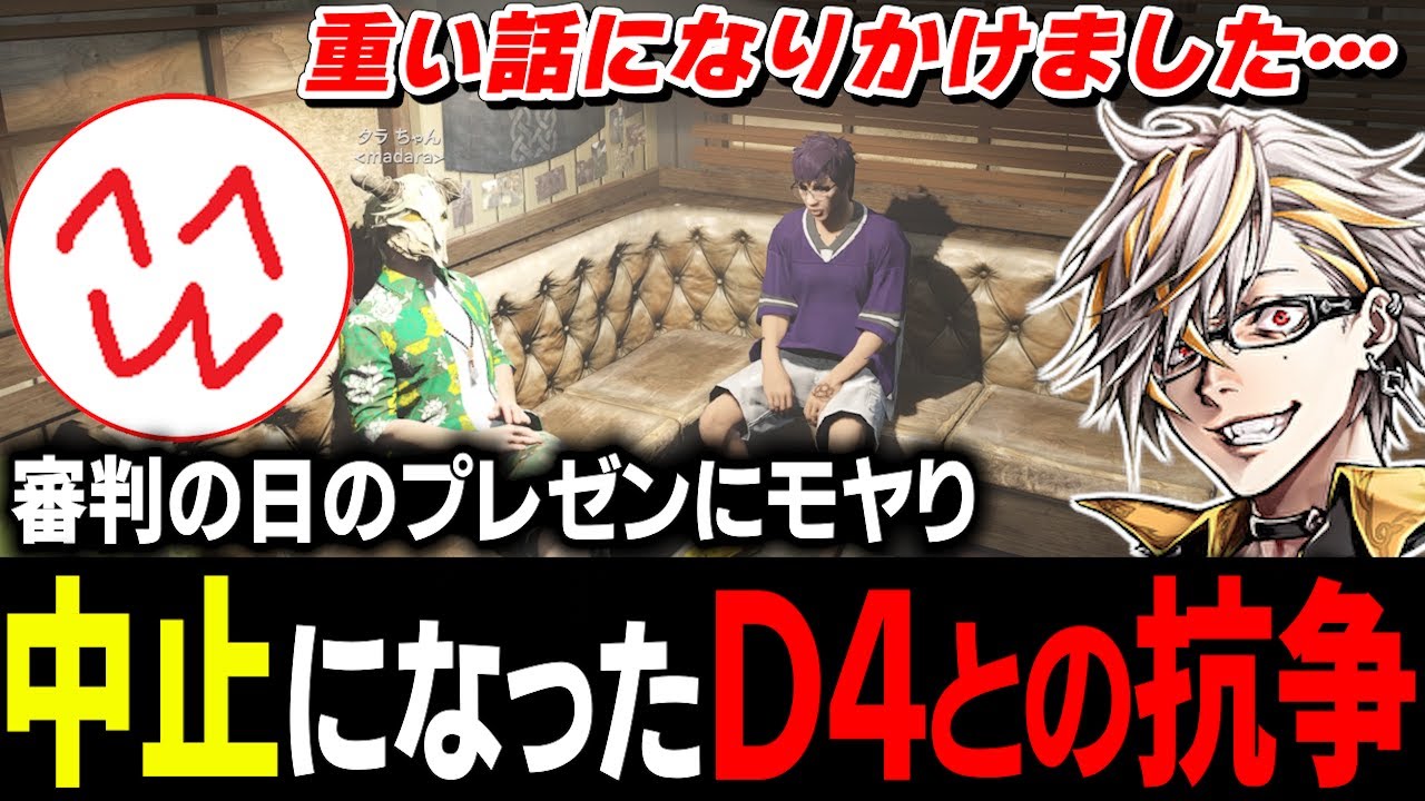 D4のプレゼンで引っかかった部分を高橋滅論に伝え議論を交わすタラちゃん【ふぁんきぃ/高橋滅論】 #ストグラ