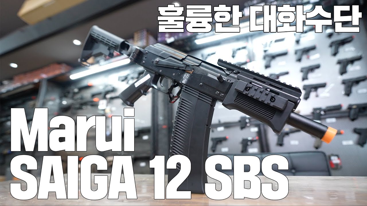 훌륭한 대화수단의 마루이 사이가 12 SBS
