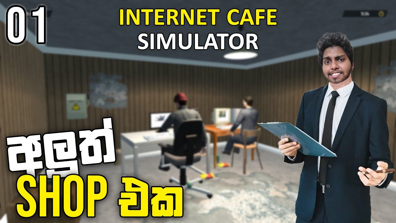 අලුත් Shop එක | Cyber Internet Club Simulator Sinhala Gameplay | Ep 01