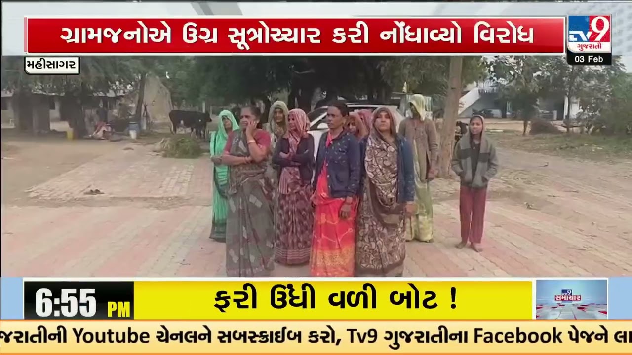 Mahisagar: Villagers Allege Goondagiri by Sarpanch’s Son in Balasinor, Protest Erupts | TV9Gujarati
