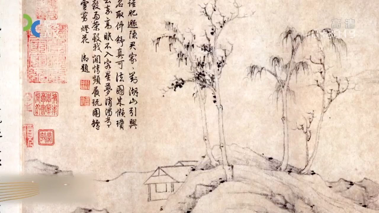《中國歷代繪畫大家 》倪攢