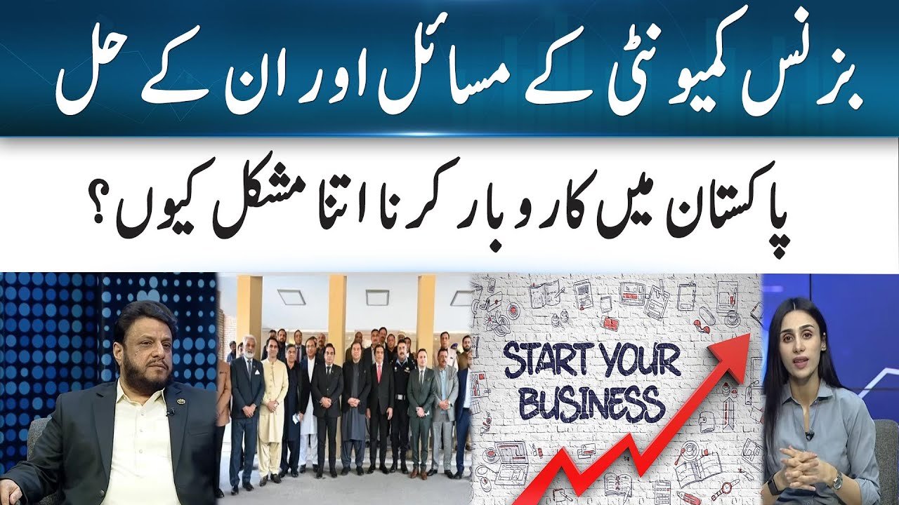 How FPCCI Advocates For Pakistan&rsquo;s Business Community  | 365 Business