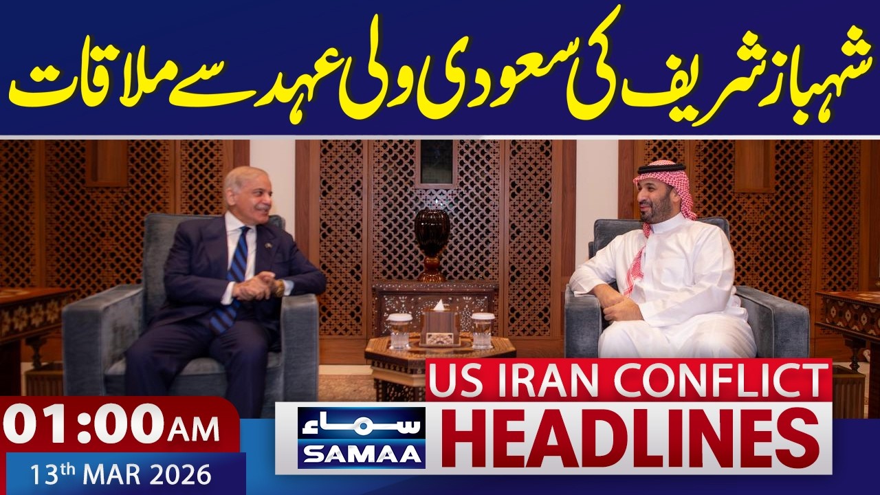 Iran US War Live | PM Shehbaz Sharif meets Saudi Crown Prince | 1 AM Headlines | Samaa TV
