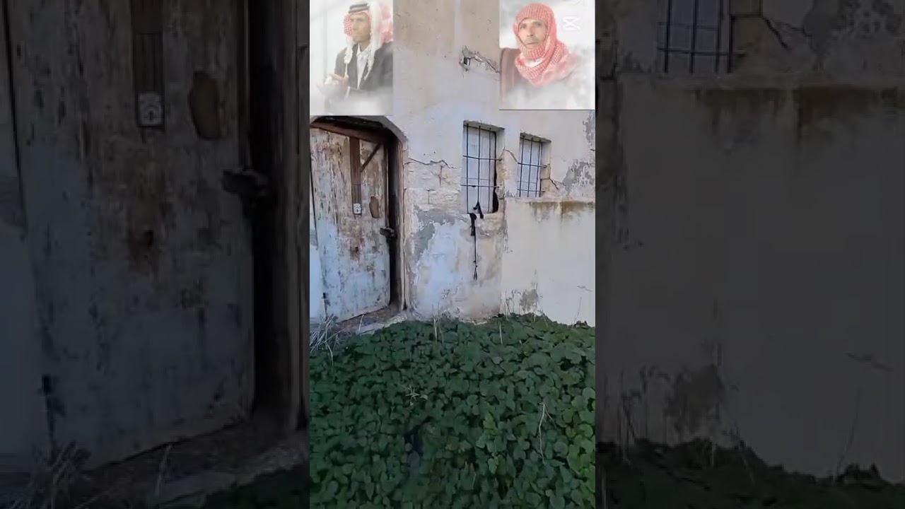 جولة داخل بيت سِيدي وستي  القديم رحمهم الله،ورحم الله أعمامي وعماتي /ذكريات لا تنسى /طوباس /قديم 