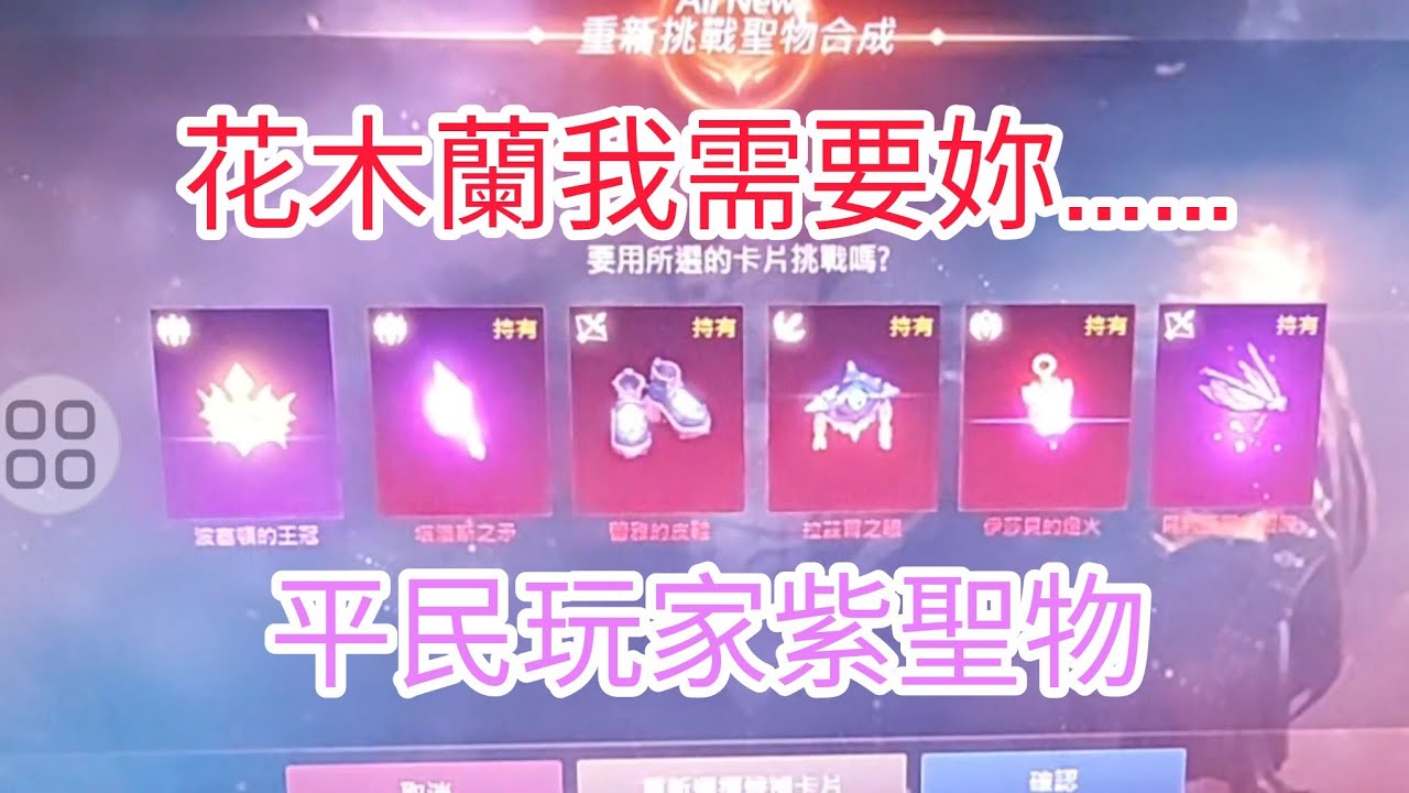 【天堂M】 Taiwan📱在地服原生妖精🤣暗黑騎士改版聖物TJ開獎‼️平民玩家✅