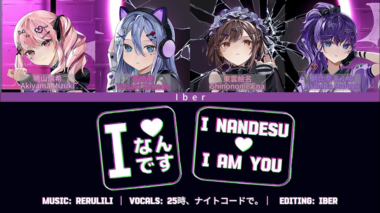 [Full Mix ver] Miku-less I am you (Iなんです / I Nandesu) / 25時、ナイトコードで。 (Color Coded Lyrics)