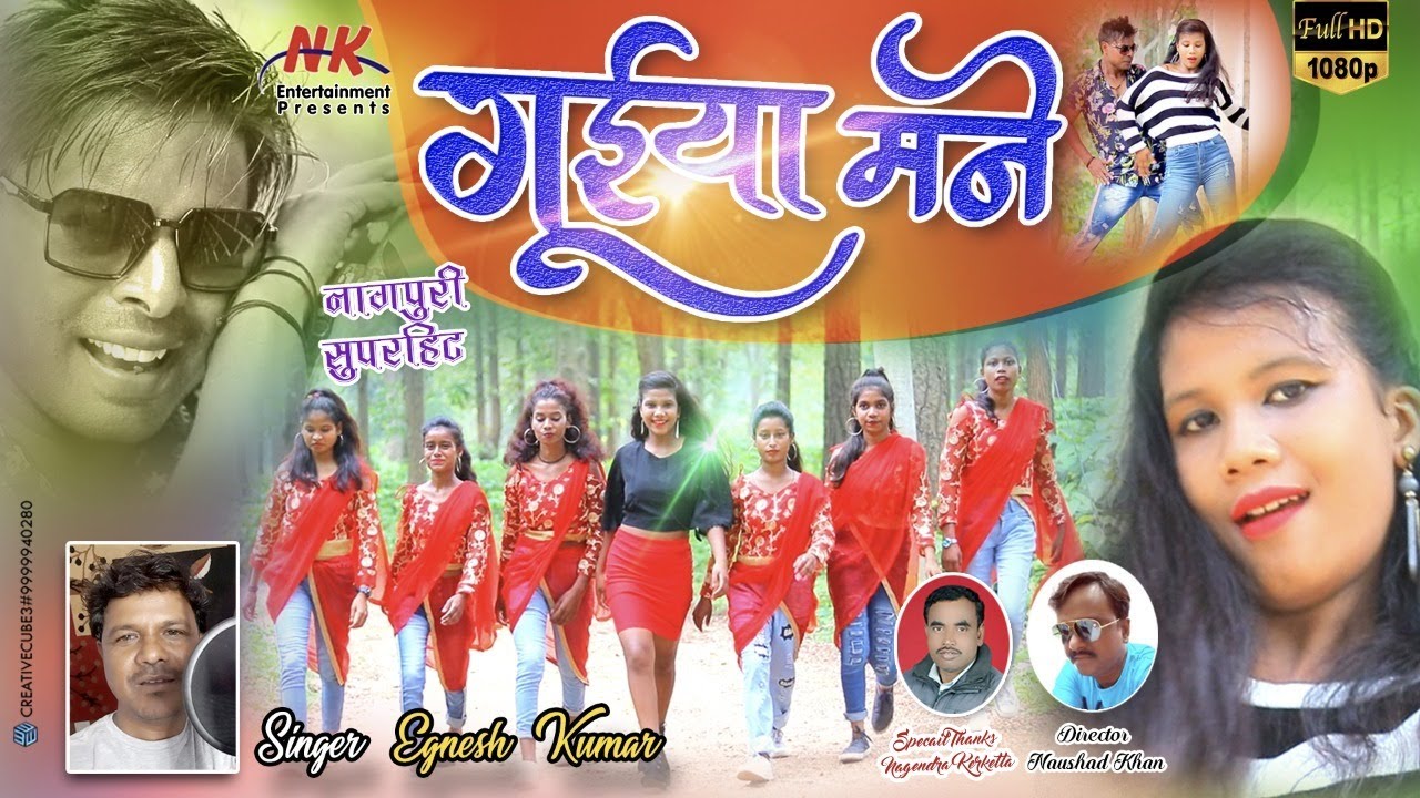 GUIYA MANE || SINGER EGNESH KUMAR || NEW NAGPURI SONG 2020 || ACTOR BINOD & ANKITA