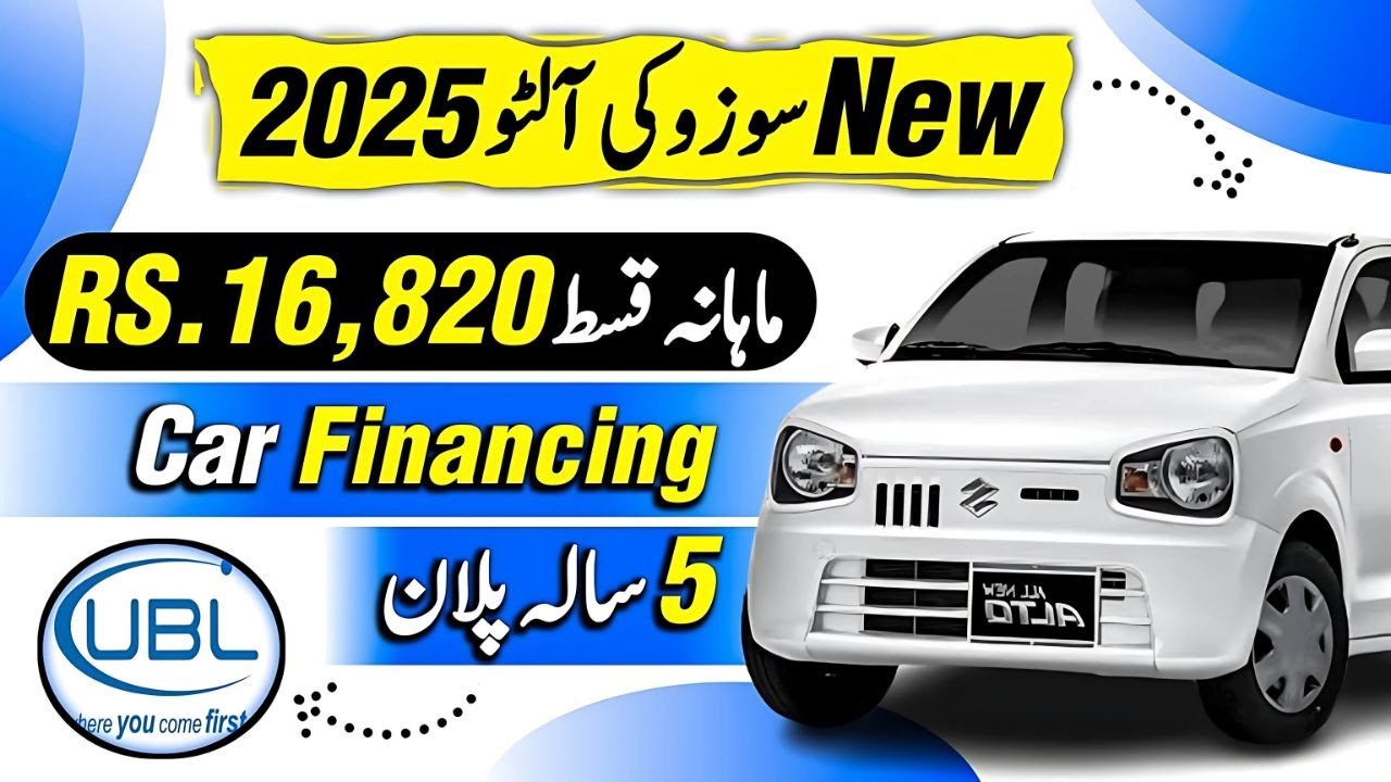 How to Buy New Suzuki Alto 2025 on Easy Installments with UBL Car Financing| Mr Software