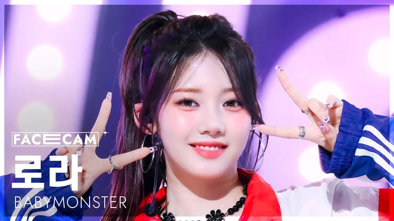 [페이스캠4K] 베이비몬스터 로라 'HOT SAUCE' (BABYMONSTER RORA FaceCam) @SBS Inkigayo 250706