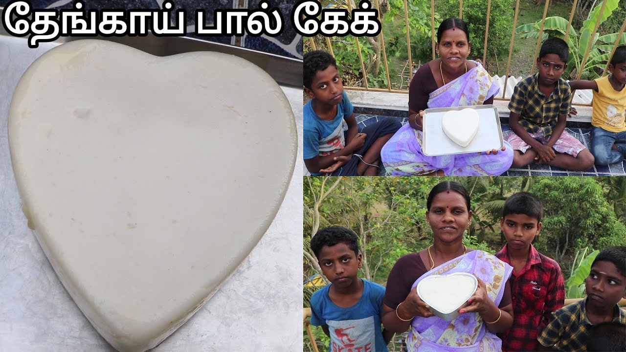 உடம்பு சூட்டை தணிக்கும் தேங்காய் பால் கேக் ஈஸியா செய்யலாம் /COCONUT MILK CAKE