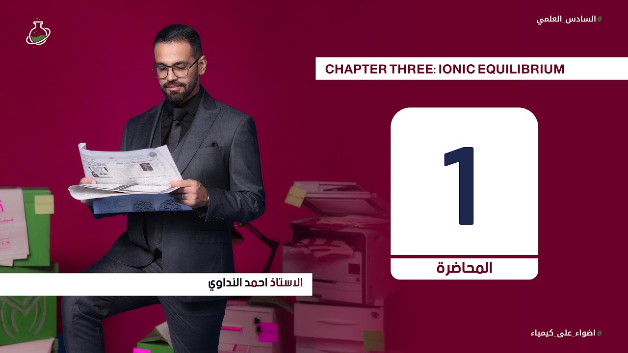 المحاضرة 1   انكلش