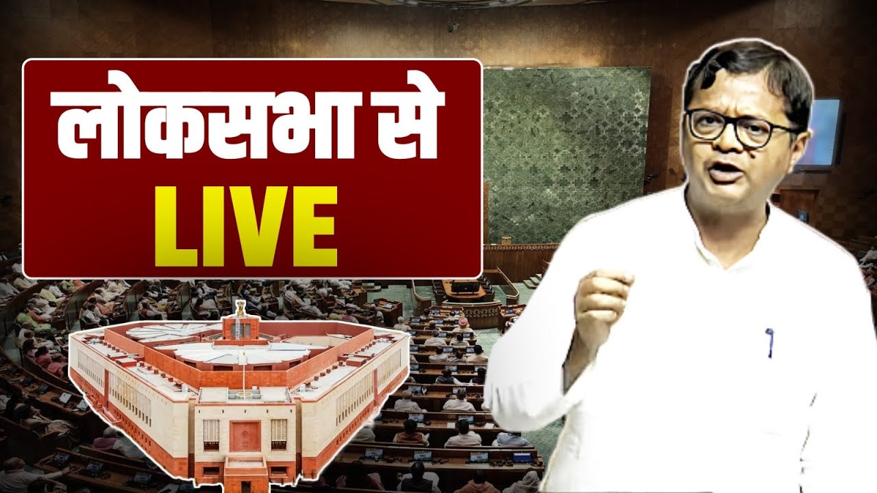 LIVE: Shri Saptagiri Ulaka speaks on Operation Sindoor in Lok Sabha.