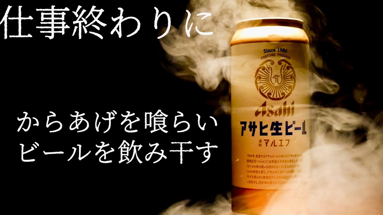 絶対にビールが飲みたくなる動画。