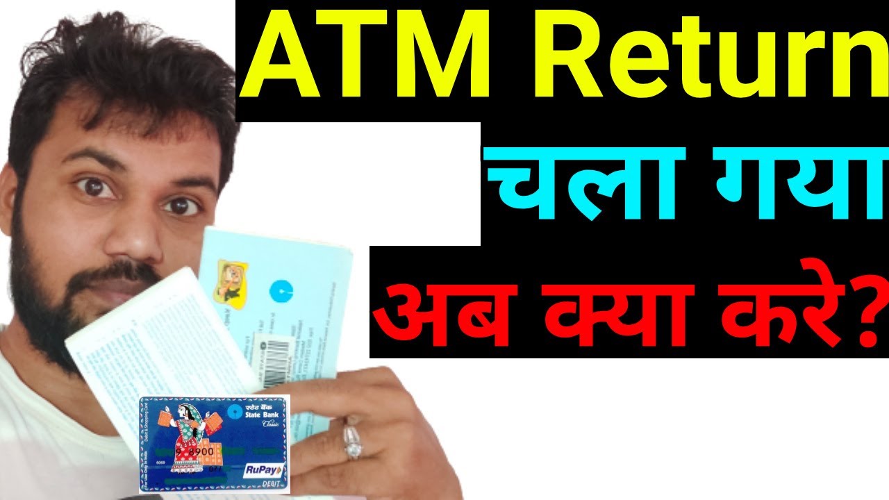 ATM Return चला गया अब क्या करे? | My ATM Not Received by PostMan, ATM Return ho gaya, ATM nahi mila,
