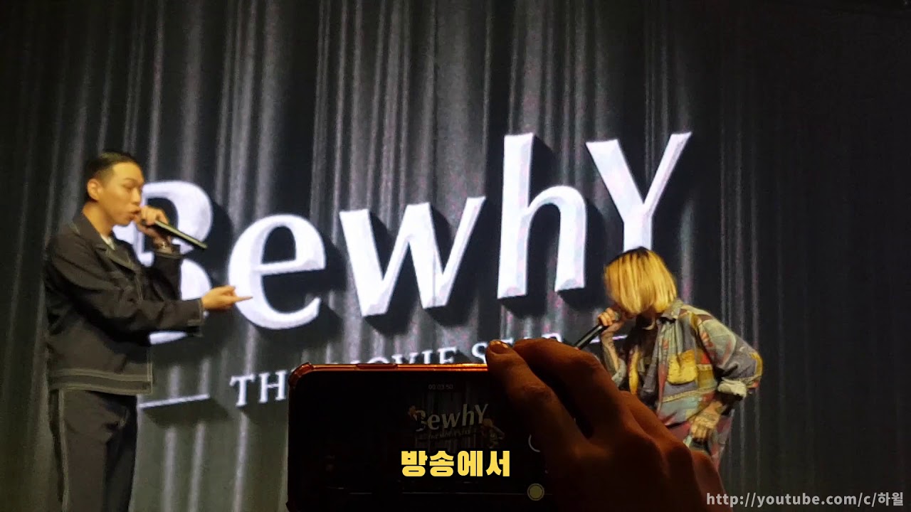 비와이와 씨잼의 토크쇼 @The Movie Star Concert (Yes24 LiveHALL)
