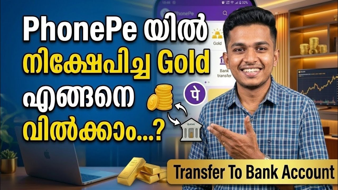 Sell Gold in PhonePe Easily 🔥 | Step-by-Step Guide | Instant Money to Bank 💰