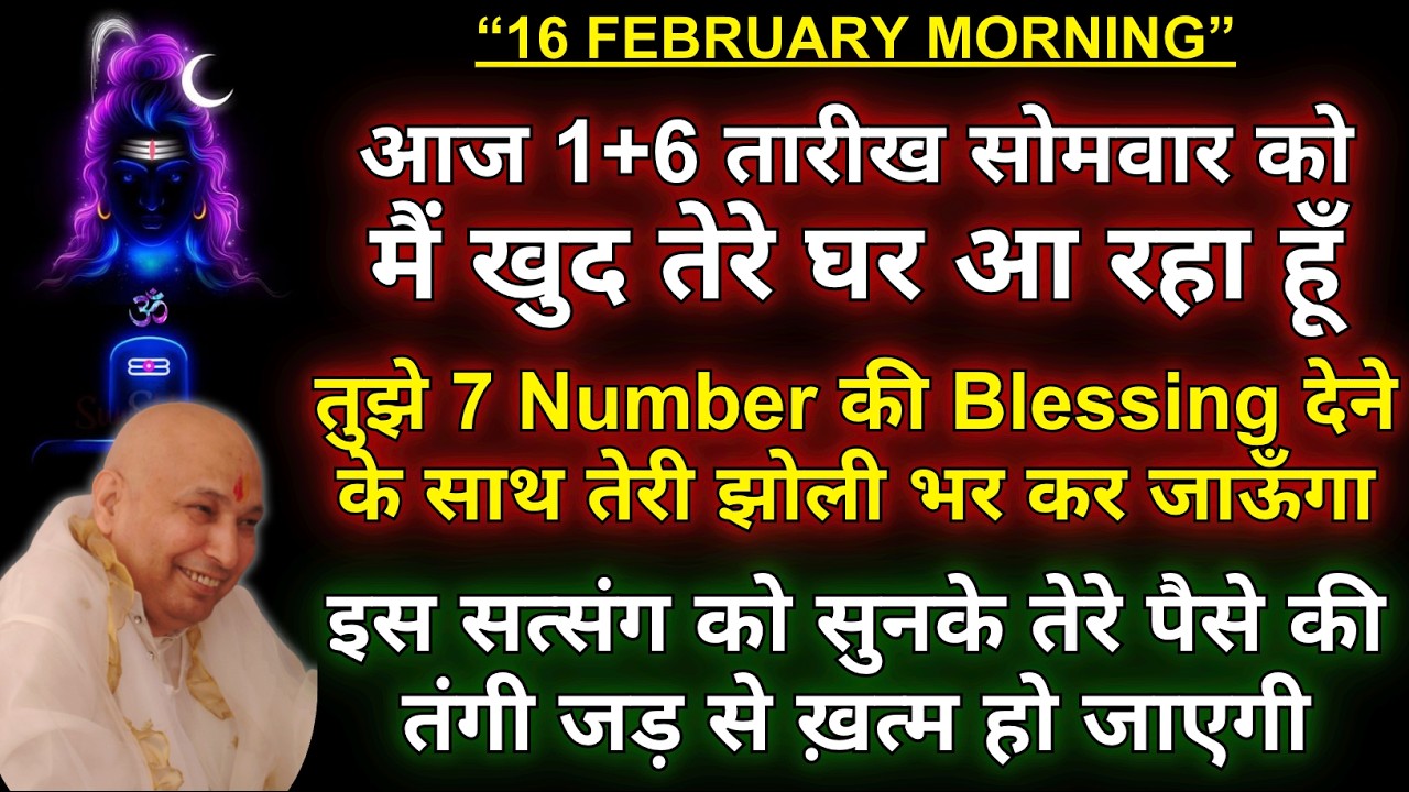 Guruji satsang || 🌹आज 'तुझे 777 Number की Blessing देने आ रहा हूँ🌹 || daily satsang