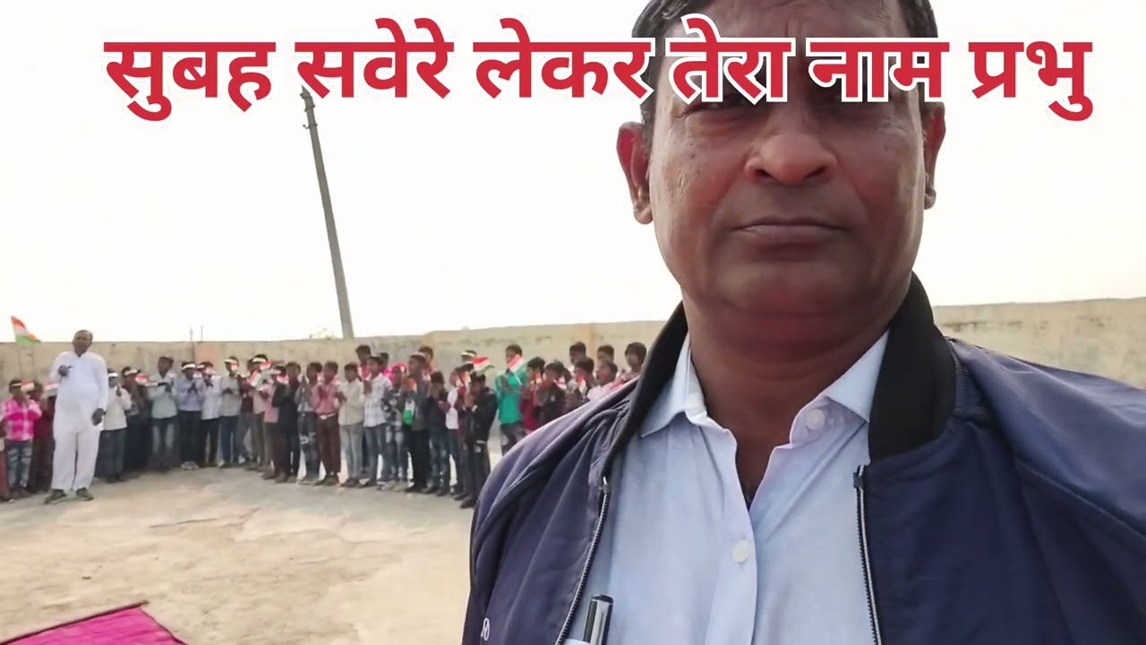 सुबह सवेरे लेकर तेरा नाम प्रभु।