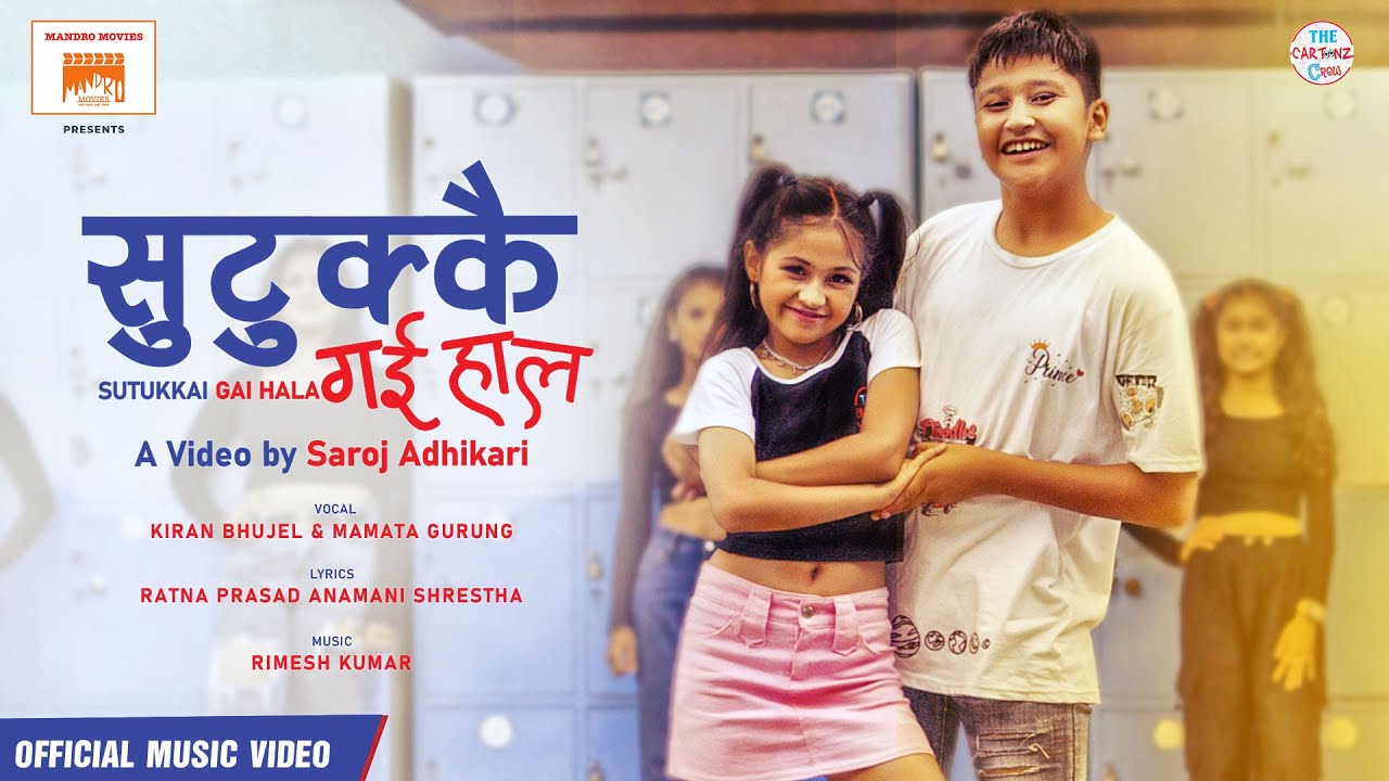 Cartoonz Crew Jr | Sutukkai (Gaihala) | Kiran Bhujel & Mamata Gurung | Ft. Sanvee & Prince
