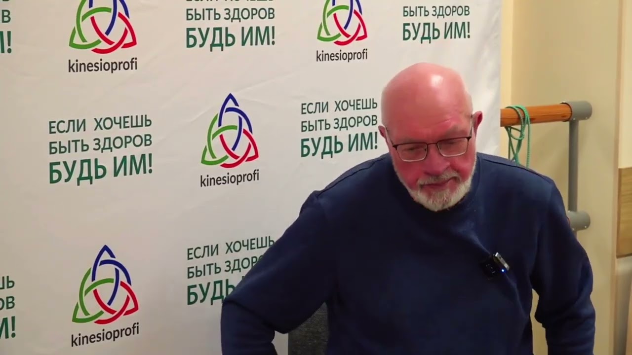 СИСТЕМНЫЙ ПОДХОД В КИНЕЗИОЛОГИИ | 20-21 декабря 2025 | МОСКВА, Семинар Валерия Занько #кинезиология