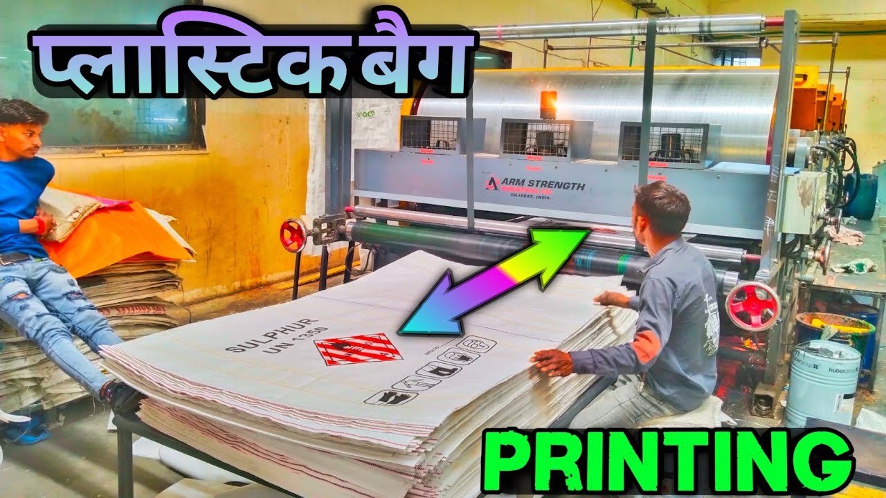 प्लास्टिक बैग पर Printing 😍 ! Plastic Bag Printing Vlog ||