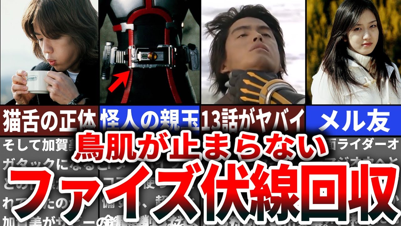 【衝撃】仮面ライダー全ファンが震えた555の伏線回収【ゆっくり解説】