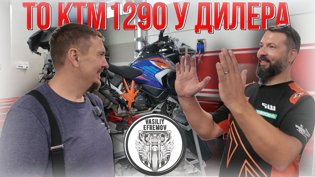 Техническое Обслуживание KTM 1290R. Необычное масло для двигателя!