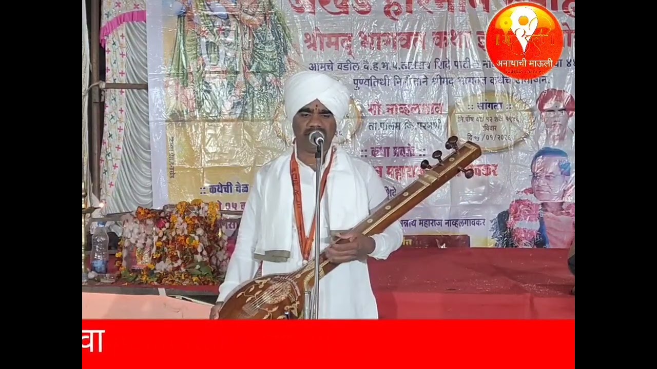 वा काय आवाज आहे. रूप पाहता लोचानी खुप गोड चाली मध्ये👌👌 