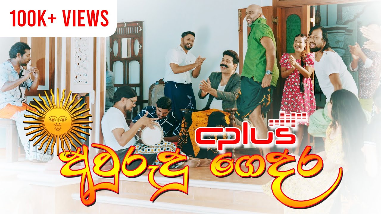 C Plus Awrudu Gedara Medley | CPlus Band Official Music Video