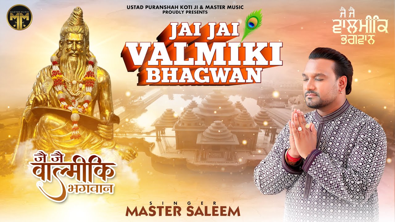 JAI JAI VALMIKI BHAGWAN || VALMIKI BHAJAN || M.SALEEM || R. JANOTRA || RISHI LAHOREY || MASTER MUSIC