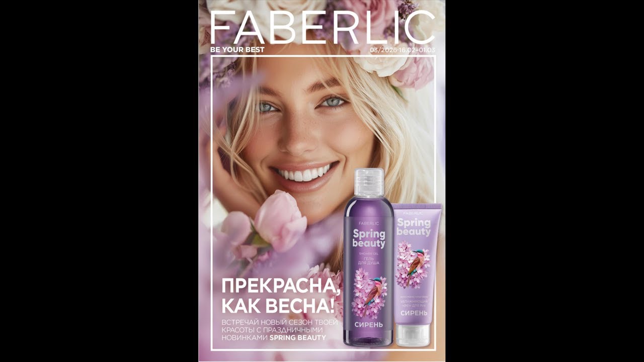 2 жумалык 3-каталогтун супер акциясы, товарлары менен таанышабыз😍😍😍💥💥💥