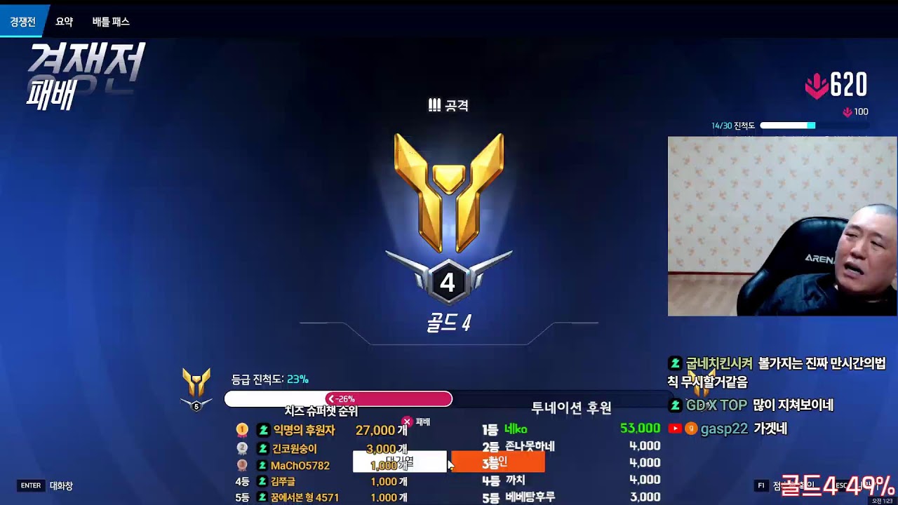 개빡칩니다 행님덜 골4 탈출 갑니다 #오버워치 #overwatch