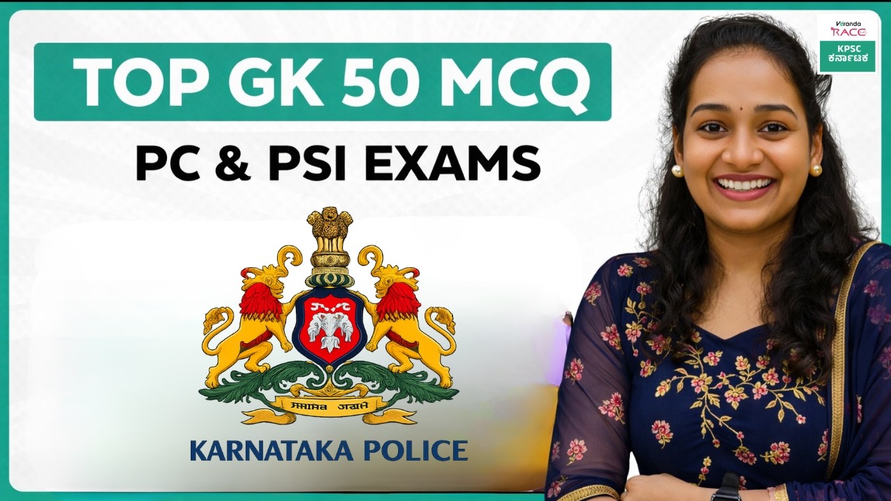 Top 50 GK MCQ | For All Competitive Exams 2026 | Most Important Questions #sneha | #kea