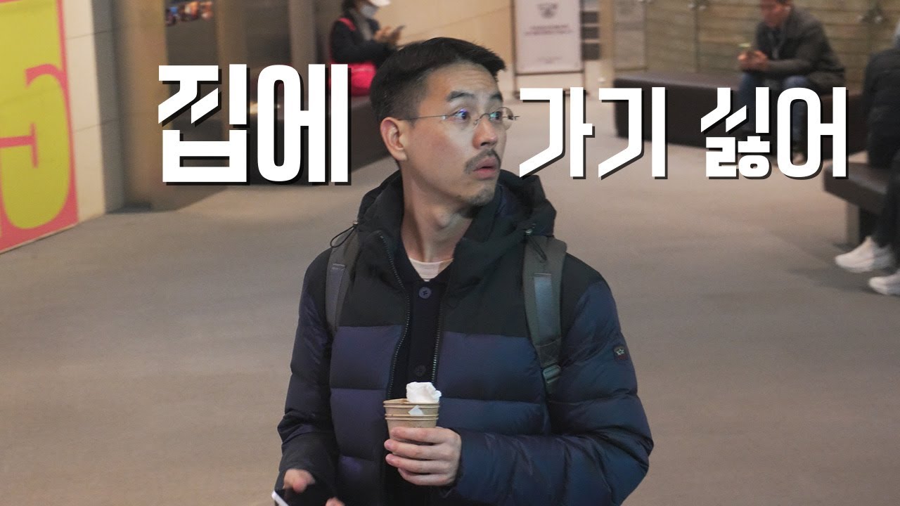 광화문 집, 신나는 서촌 산책