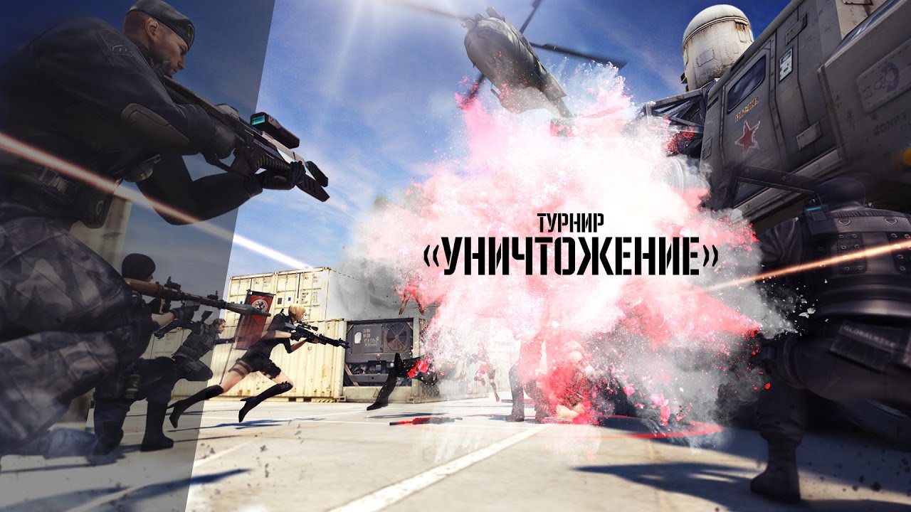 Турнир Уничтожение 5