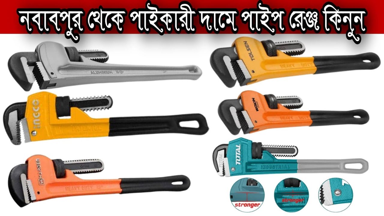 Ingco Pipe Wrench Price In Bangladesh