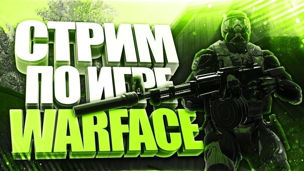 WARFACE