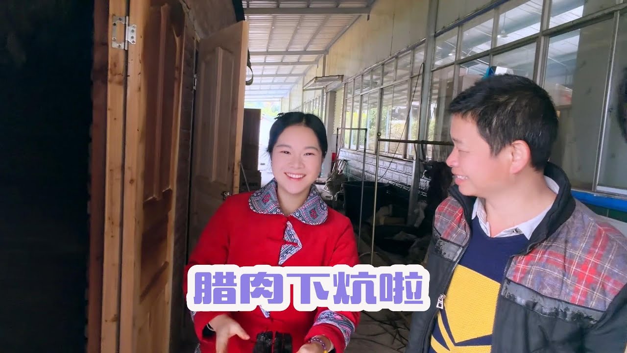 秋子陪丫头哥去追星，去福建看吴奇隆的演唱会，完成他多年的梦想，回来后腊肉又下炕了，上架一会又被抢空