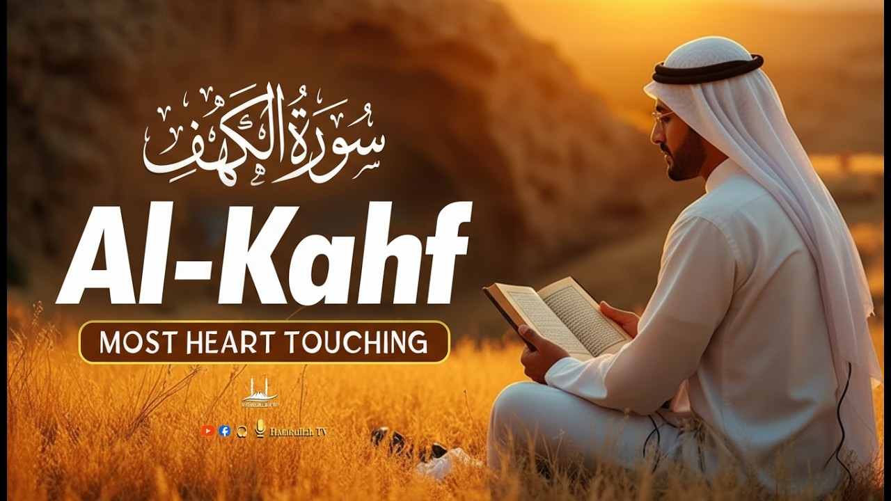 Soothing Holy Quran Most Powerful Surah Al-Kahf 🤍 | Calm Your Heart Instantly | Fine - Holy Quran