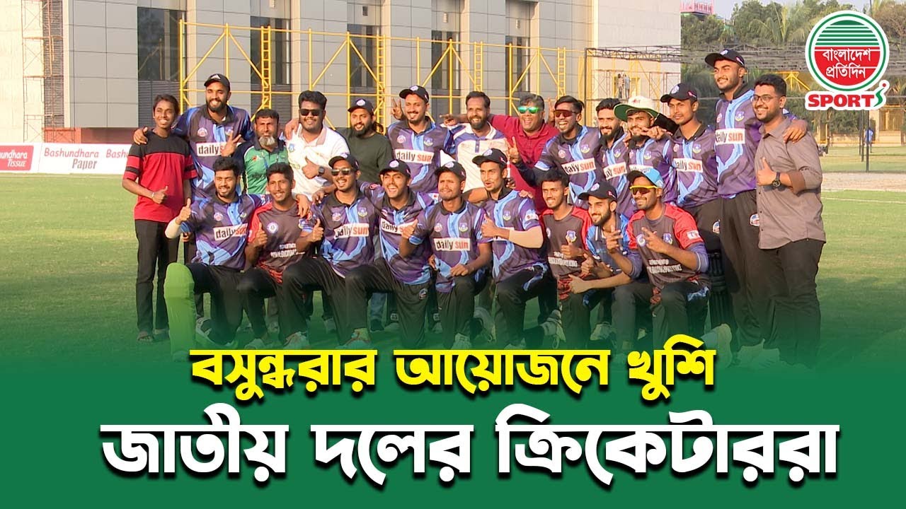 বসুন্ধরার আয়োজনে খুশি জাতীয় দলের ক্রিকেটাররা। University Champions Trophy 2025