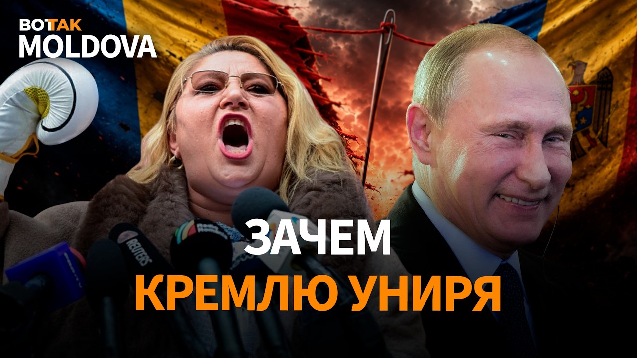 Кремль объединяет Молдову и Румынию. Тирасполь не спешит на встречу. Россия укрепляется на Кавказе