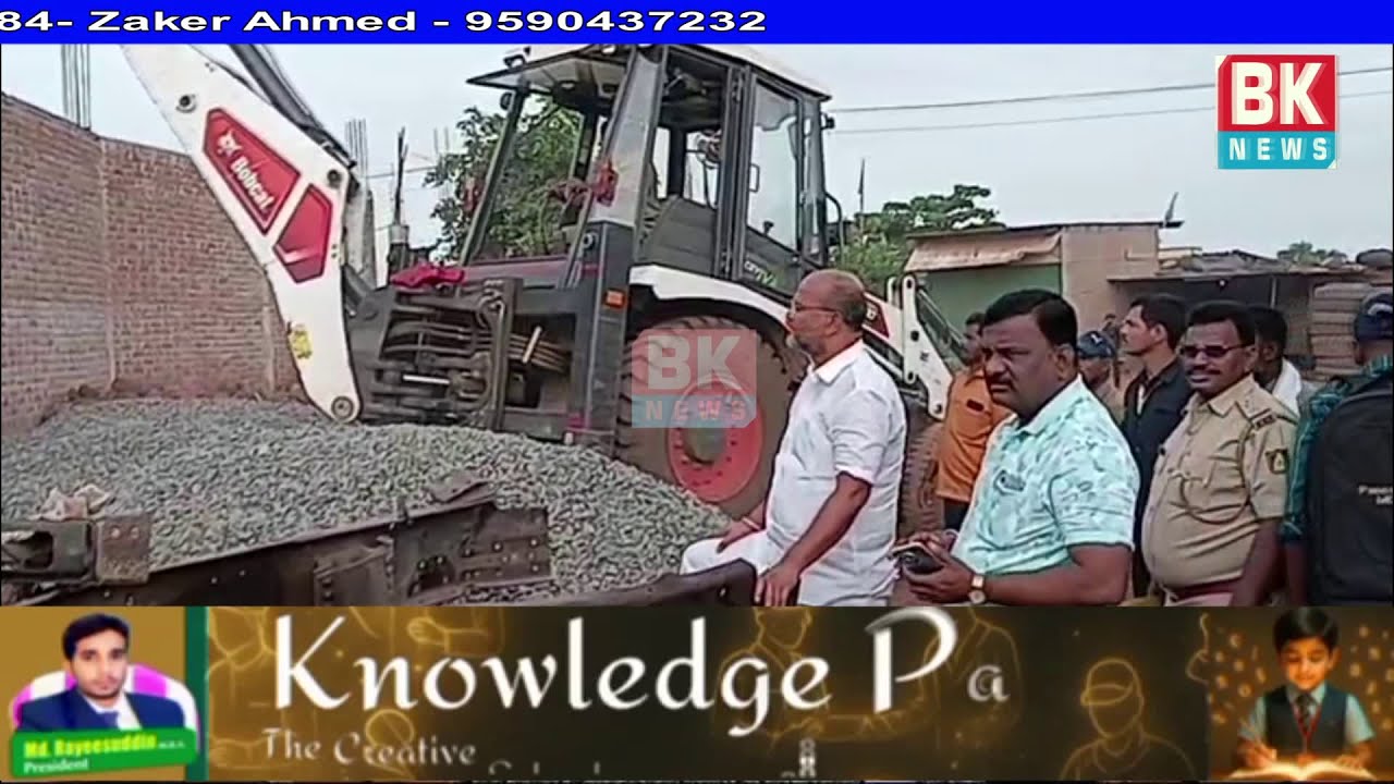 Illegal Construction par Chala CMC ka Bulldozer/BK NEWS BASAVAKALYAN