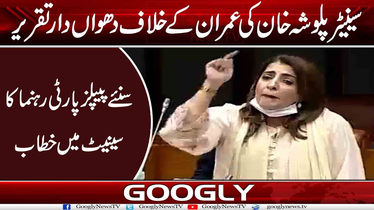 Senator Palwasha Khan Kei Imran Khan Kai Khilaf Dhuwan Daar Taqareer | Googly News TV