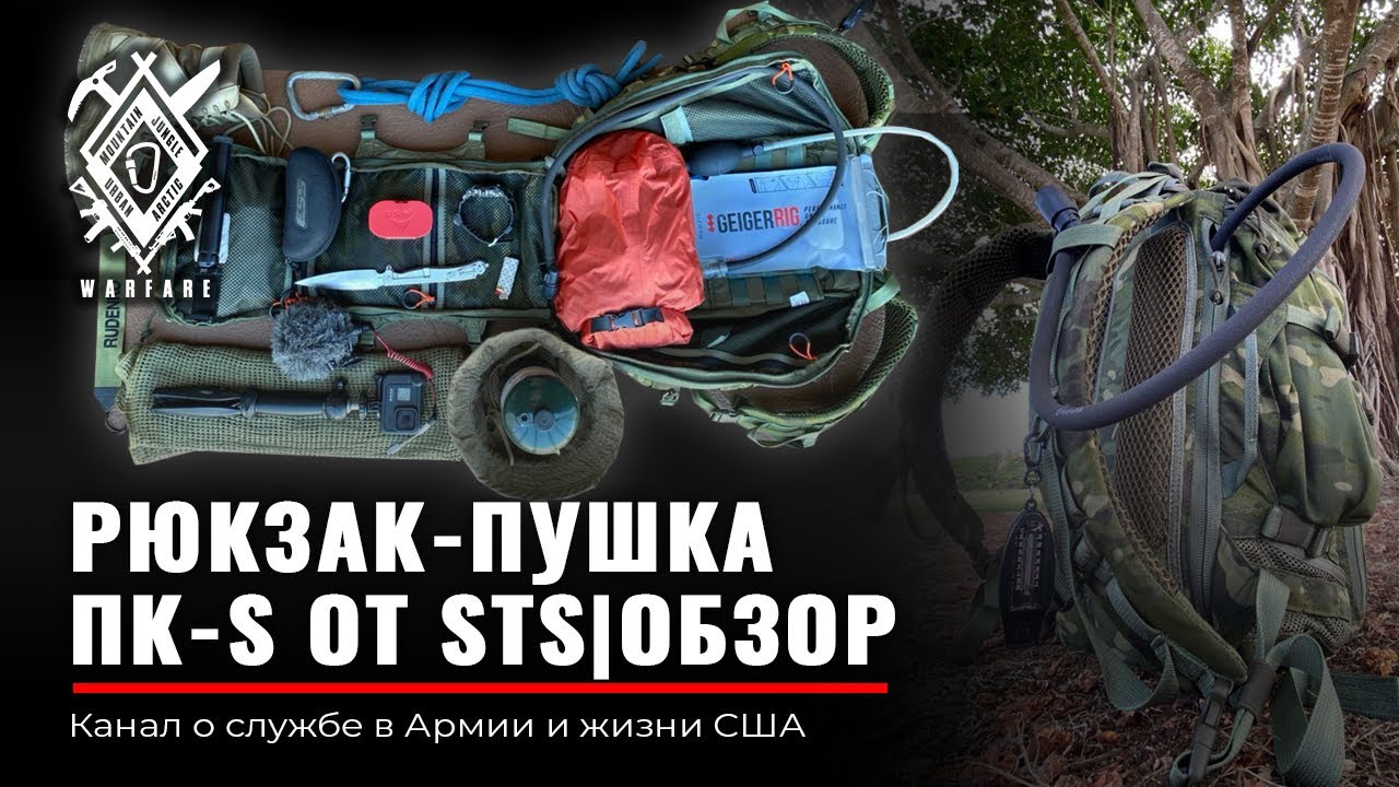 ЛУЧШИЙ рюкзак | STS ПК-S | 5.11 Deuter Speed Polar Tatonka Dakine Wenger Norfin | Rudenko Армия США